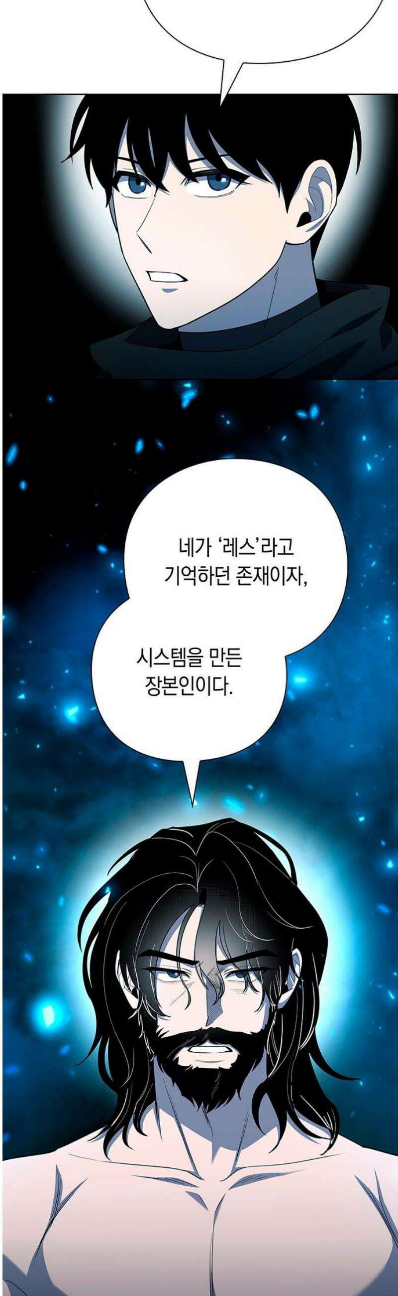 웨폰 크리에이터 76화 23