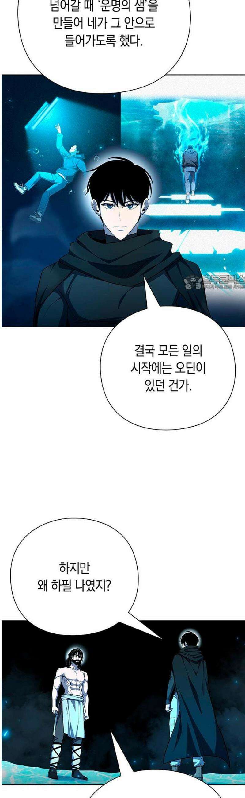 웨폰 크리에이터 76화 26