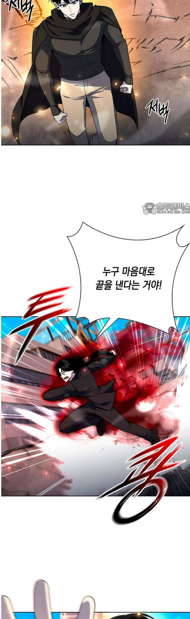 웨폰 크리에이터 76화 41