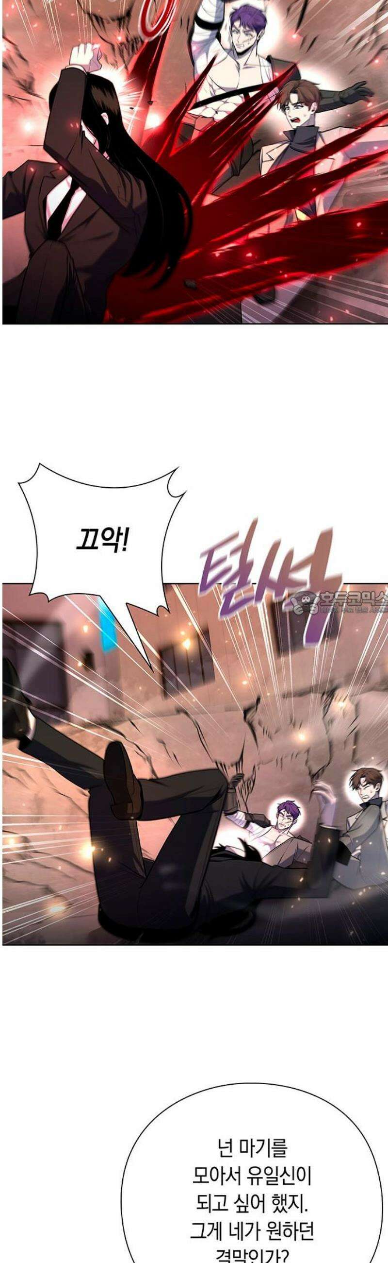 웨폰 크리에이터 76화 43