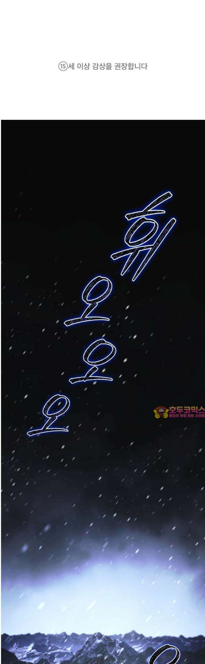 이세계 싱글대디 1화 1