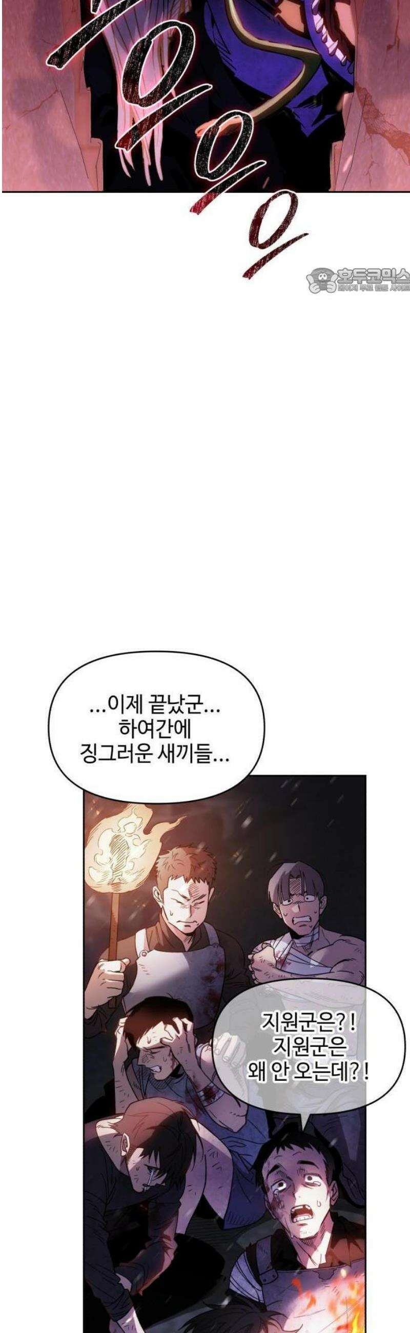 이세계 싱글대디 1화 5