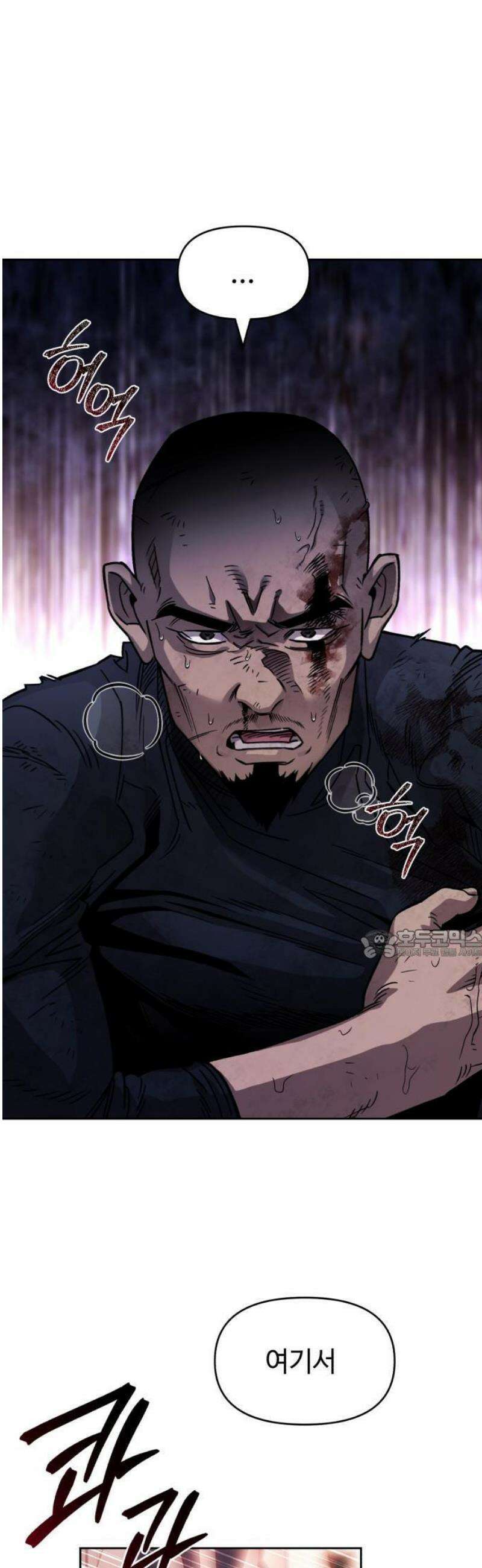 이세계 싱글대디 1화 7