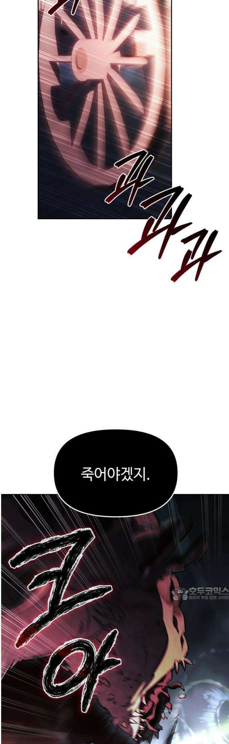 이세계 싱글대디 1화 8