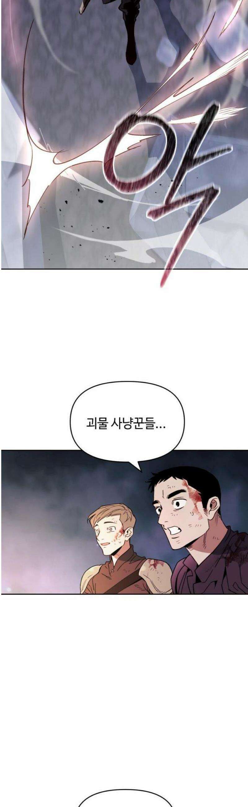 이세계 싱글대디 1화 22