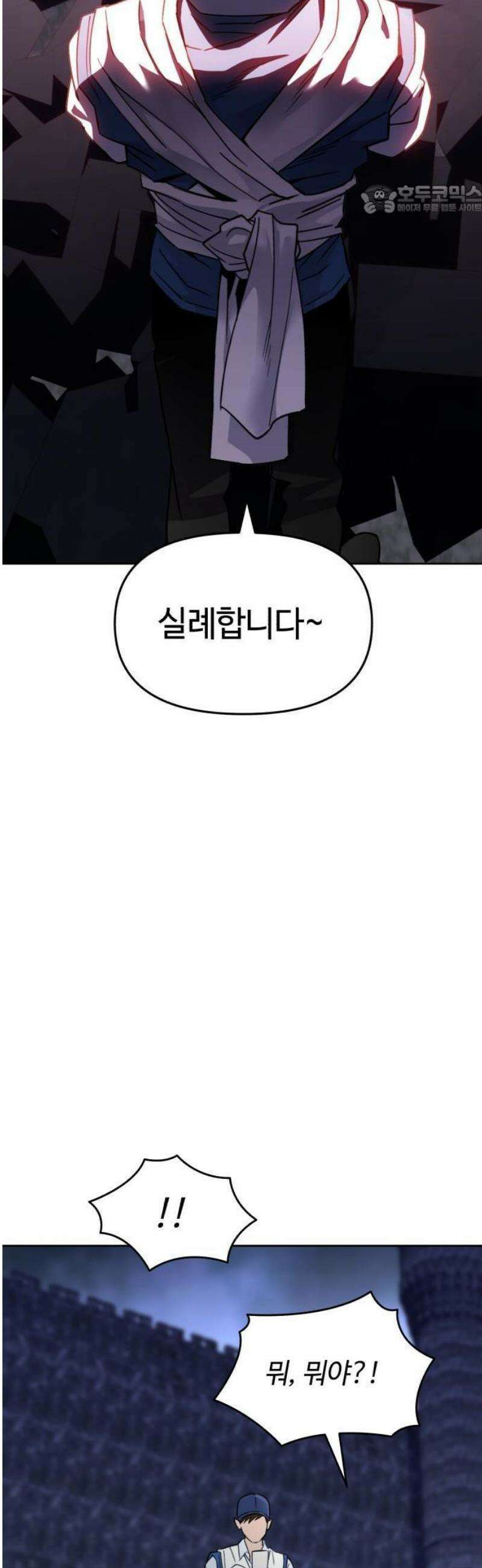이세계 싱글대디 1화 29