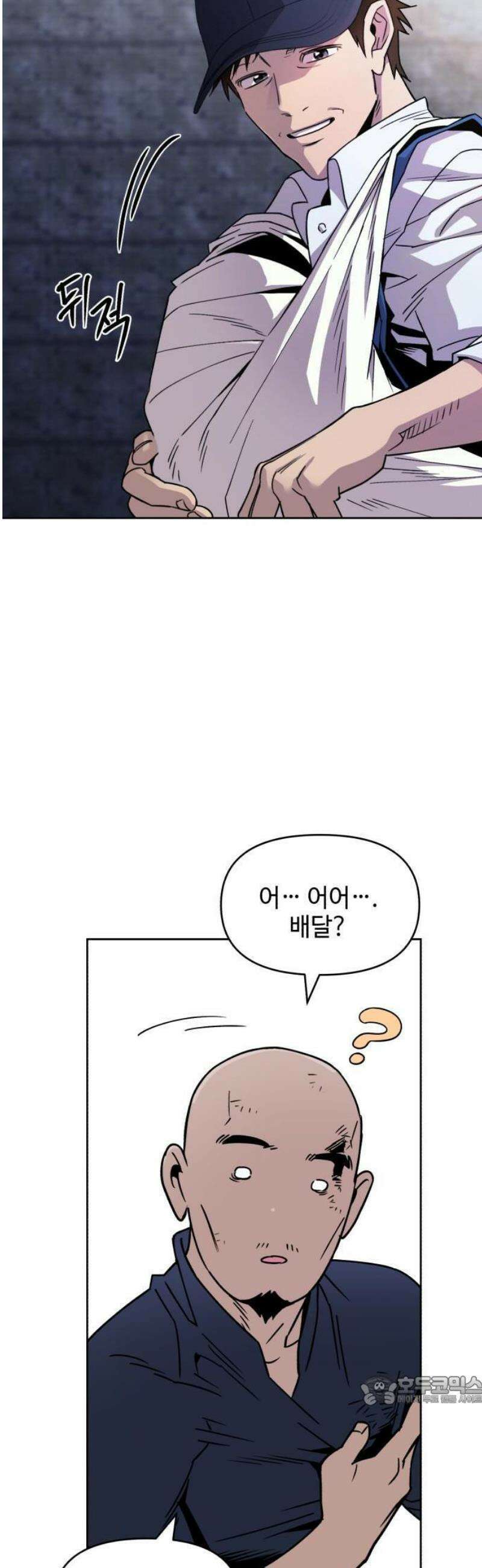 이세계 싱글대디 1화 33