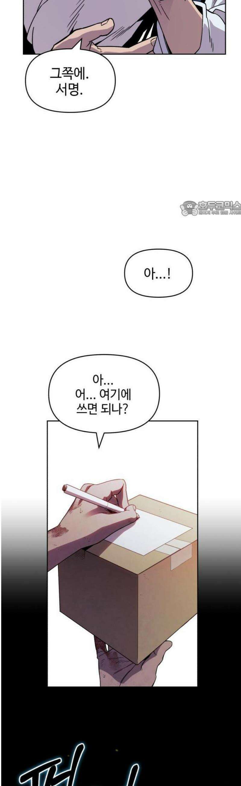 이세계 싱글대디 1화 36