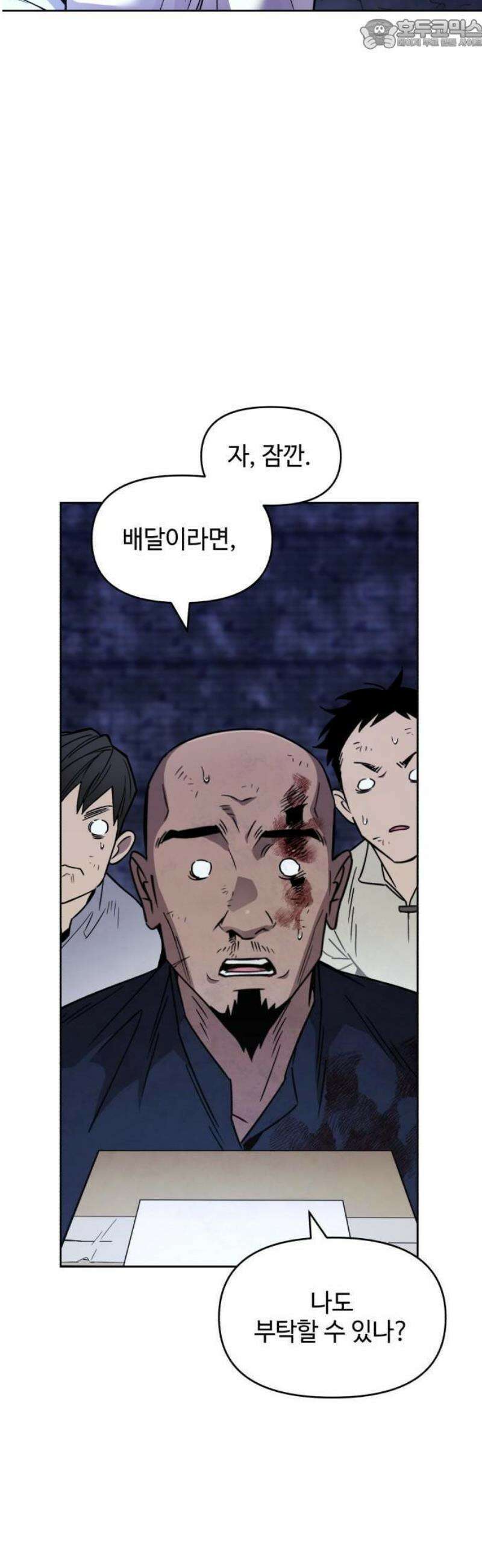 이세계 싱글대디 1화 41