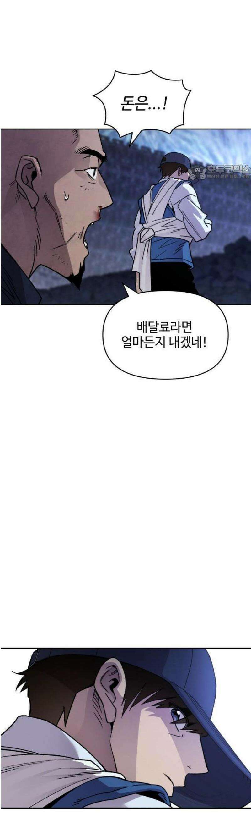 이세계 싱글대디 1화 42