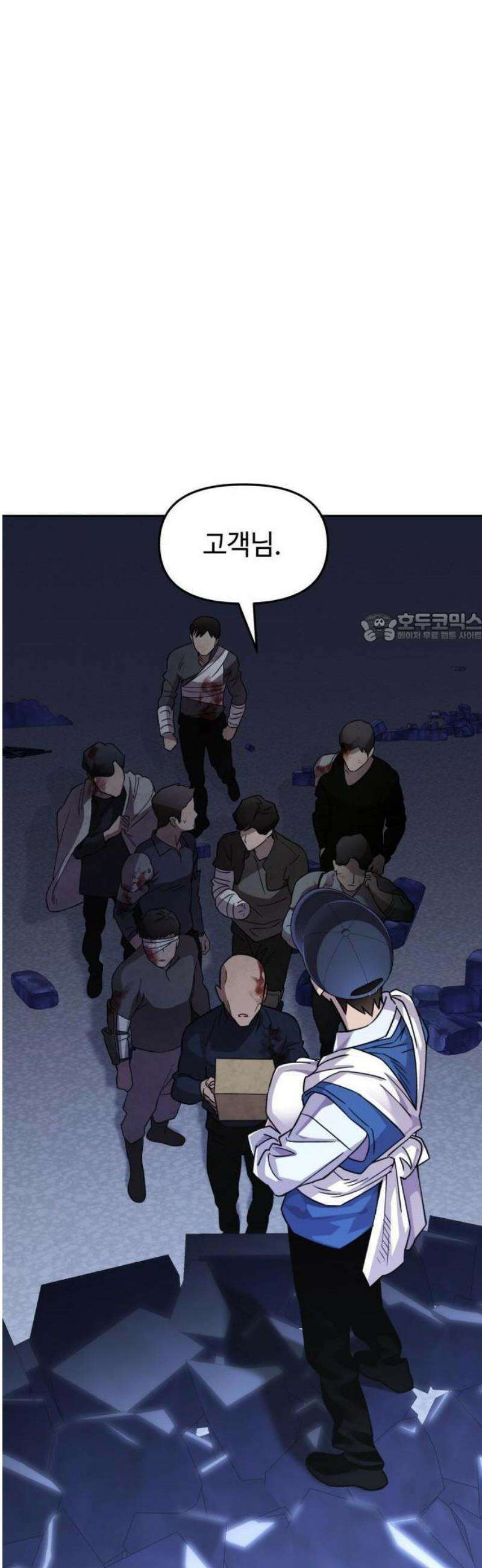 이세계 싱글대디 1화 43
