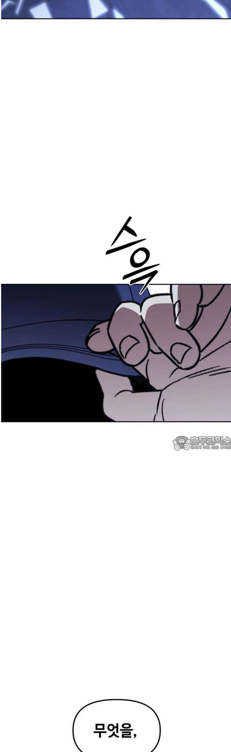 이세계 싱글대디 1화 44