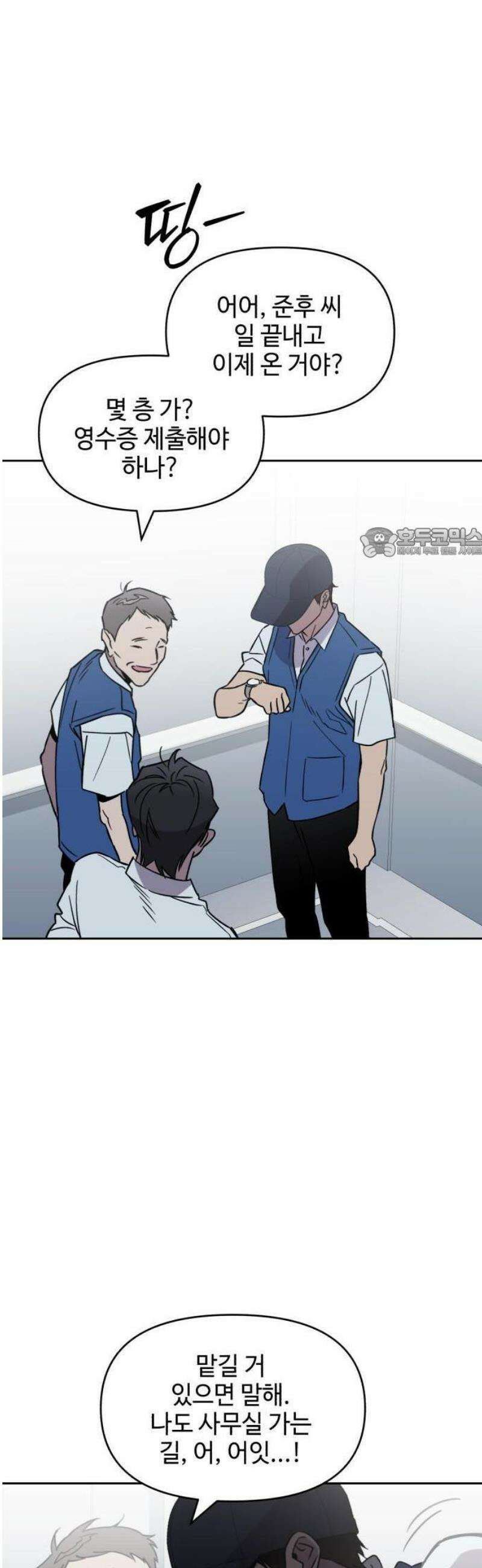이세계 싱글대디 1화 49