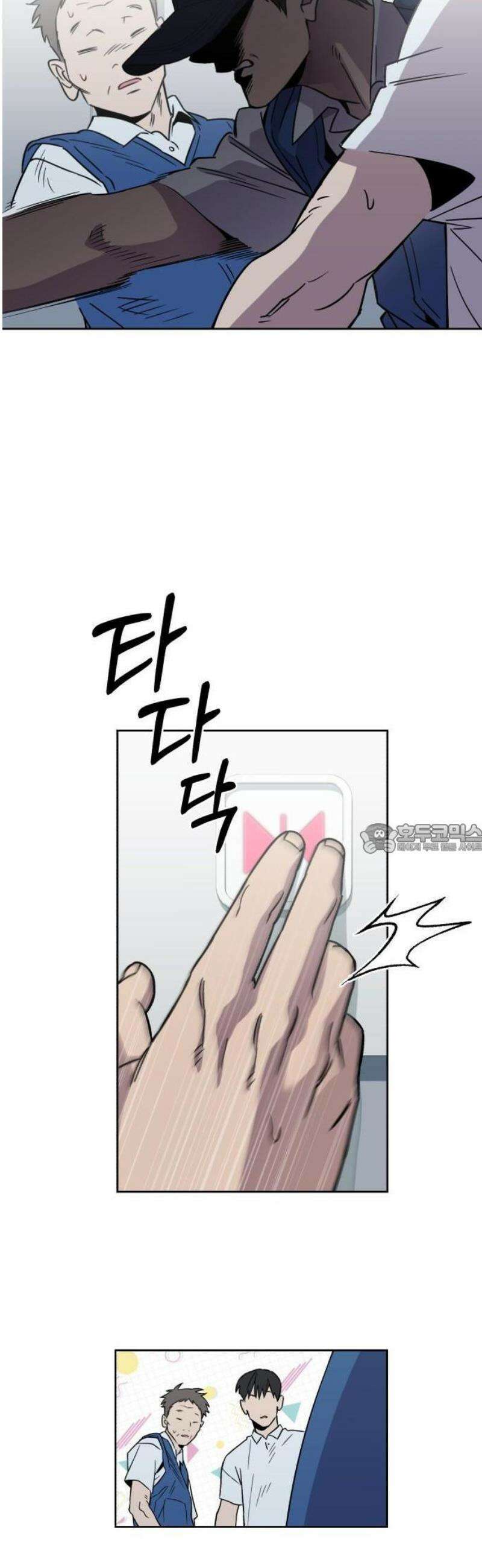 이세계 싱글대디 1화 50