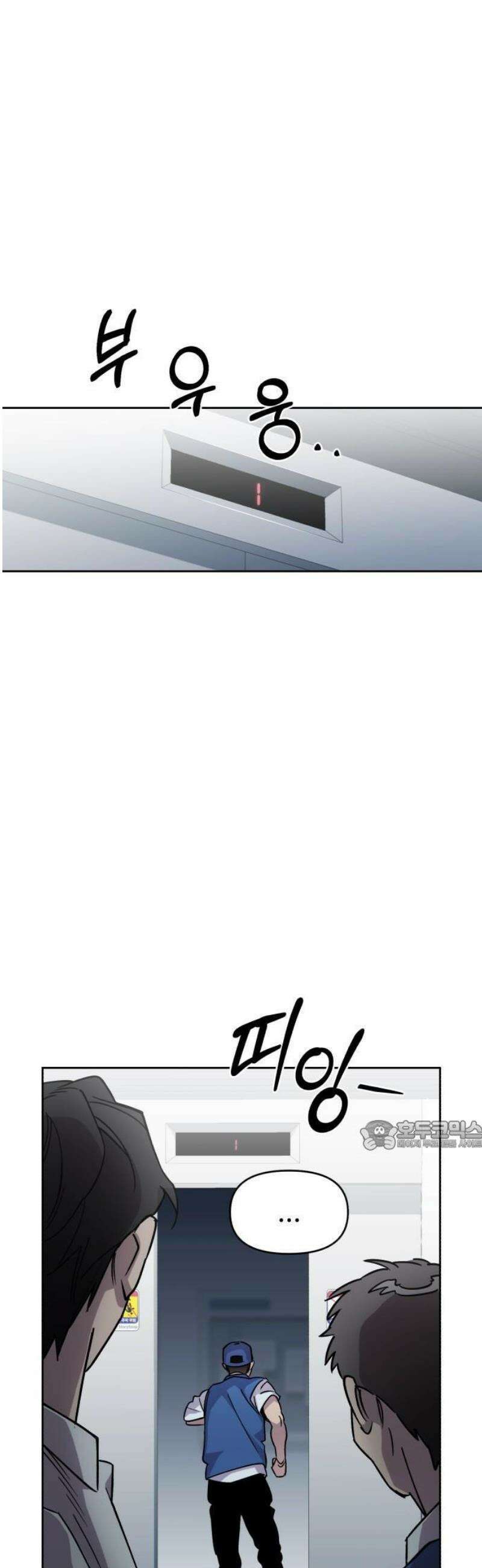 이세계 싱글대디 1화 51