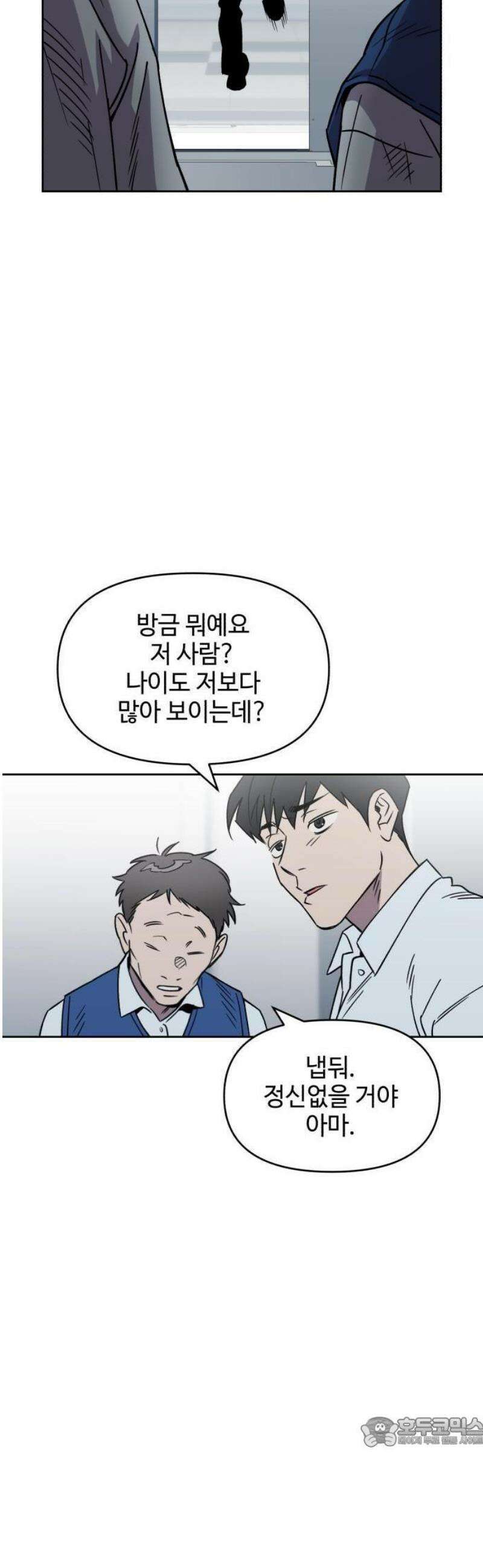 이세계 싱글대디 1화 52
