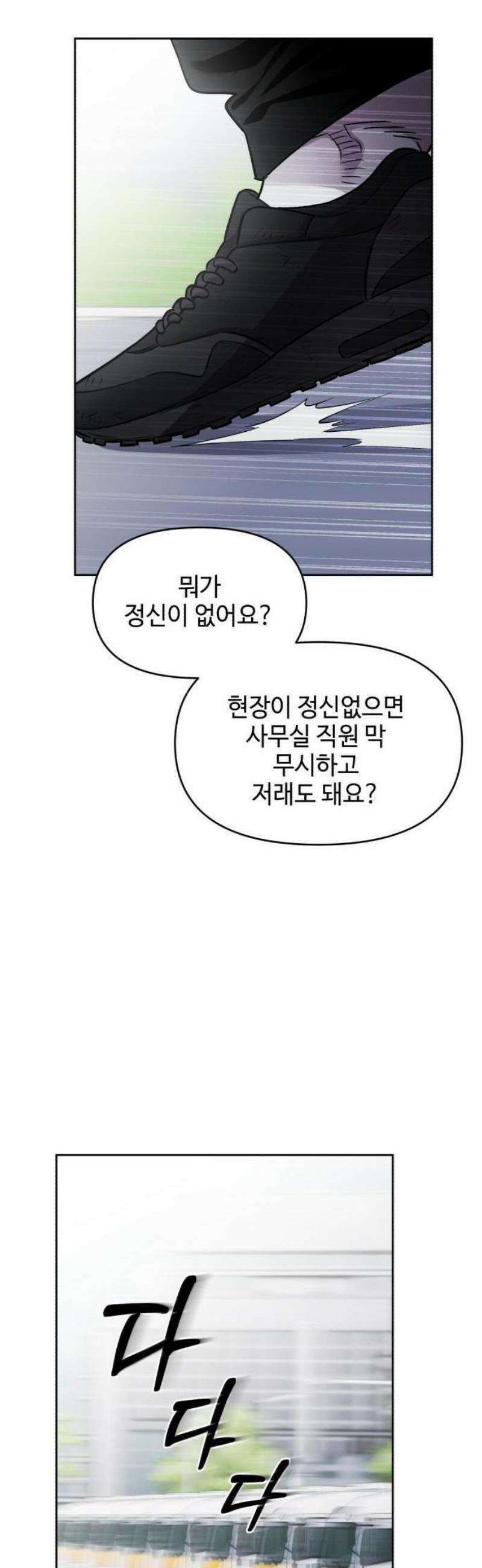 이세계 싱글대디 1화 53