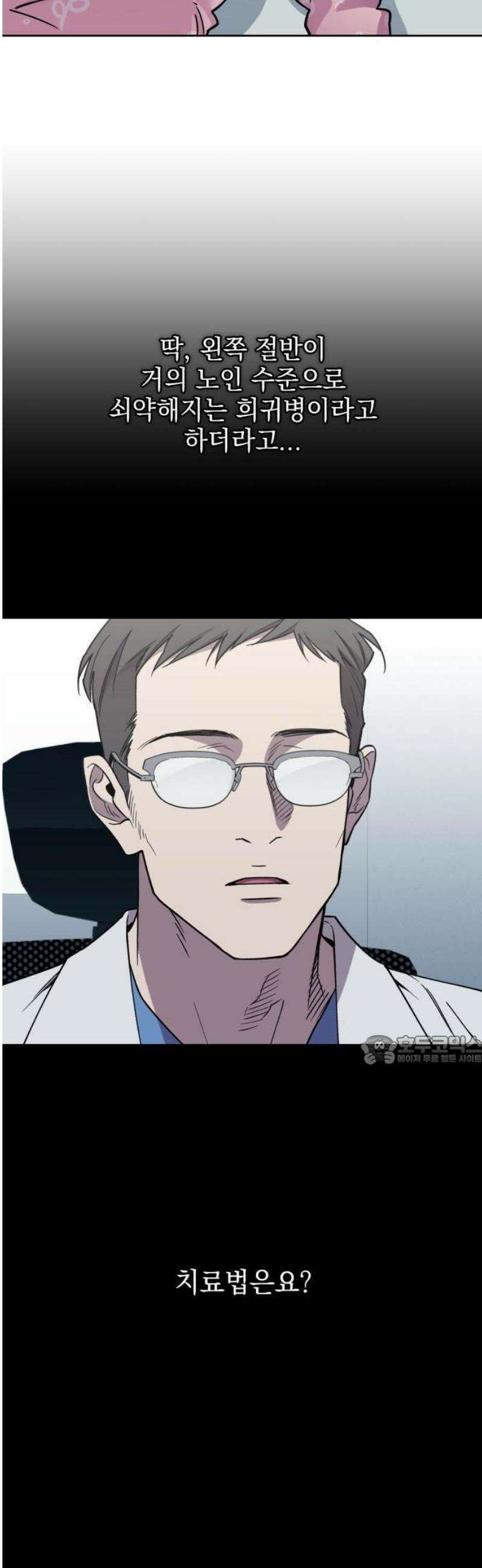 이세계 싱글대디 1화 57