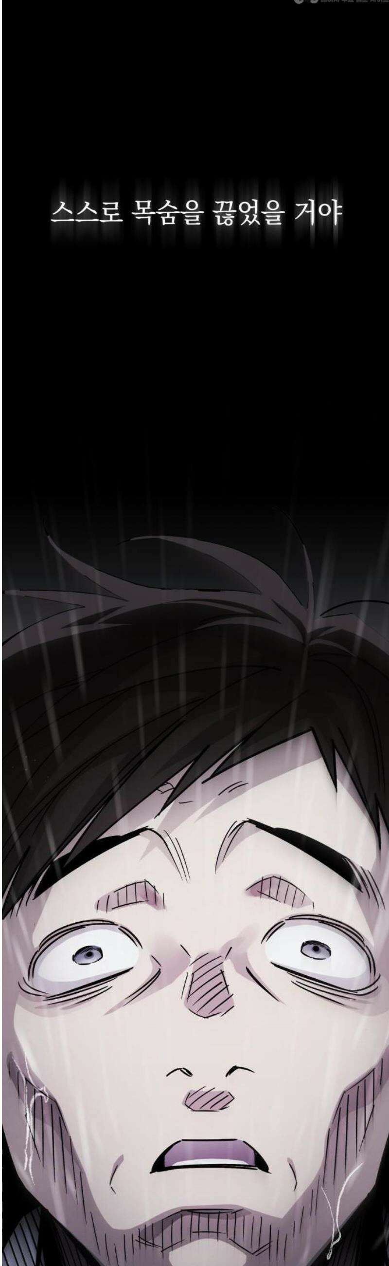 이세계 싱글대디 1화 66