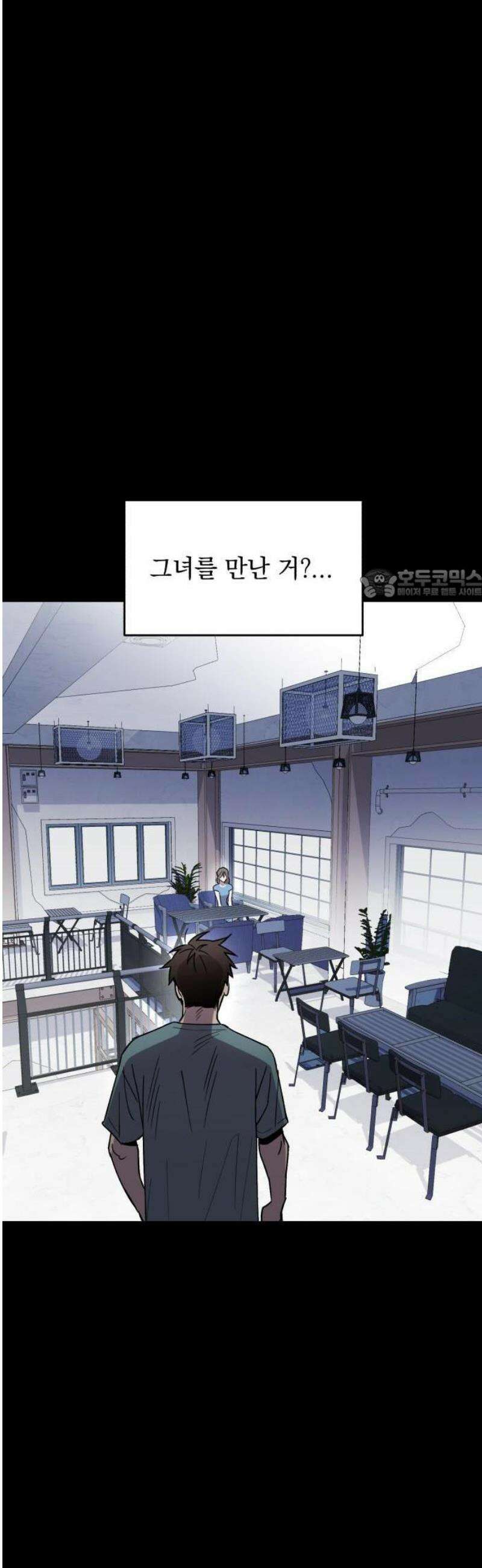 이세계 싱글대디 1화 68