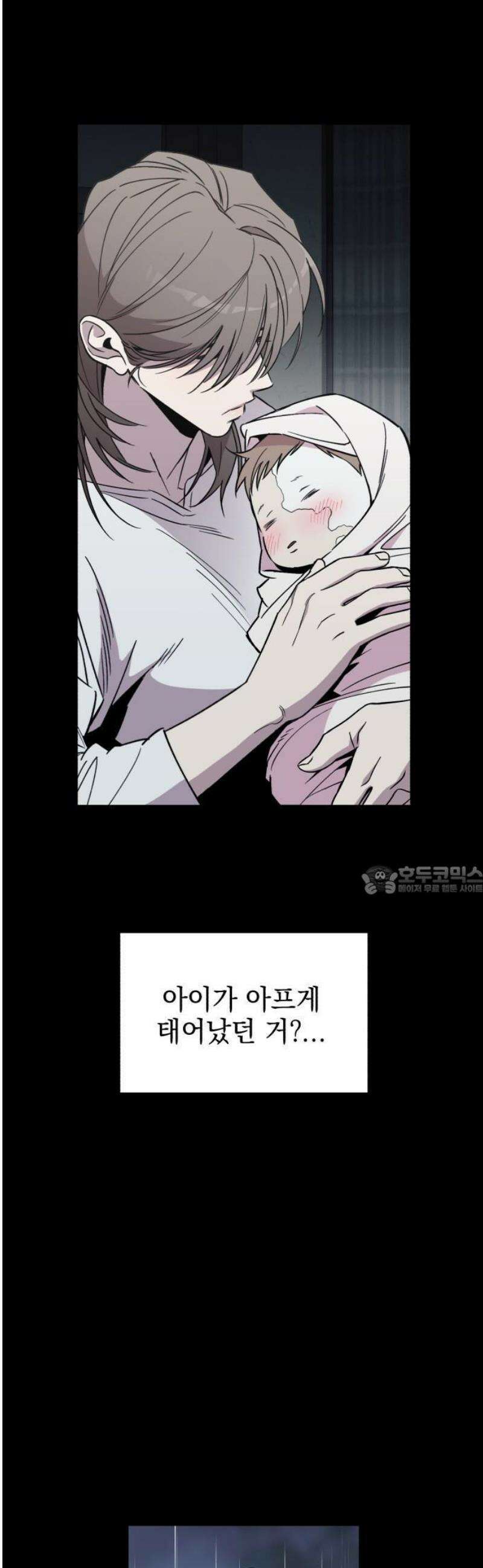 이세계 싱글대디 1화 69
