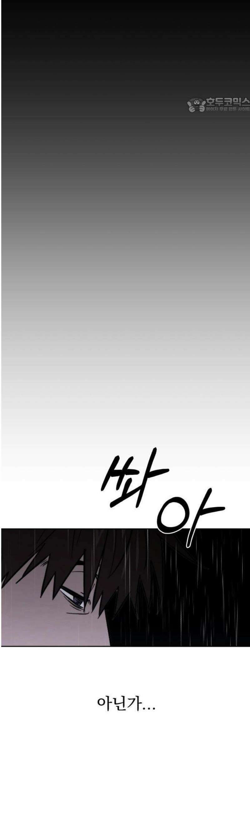 이세계 싱글대디 1화 73