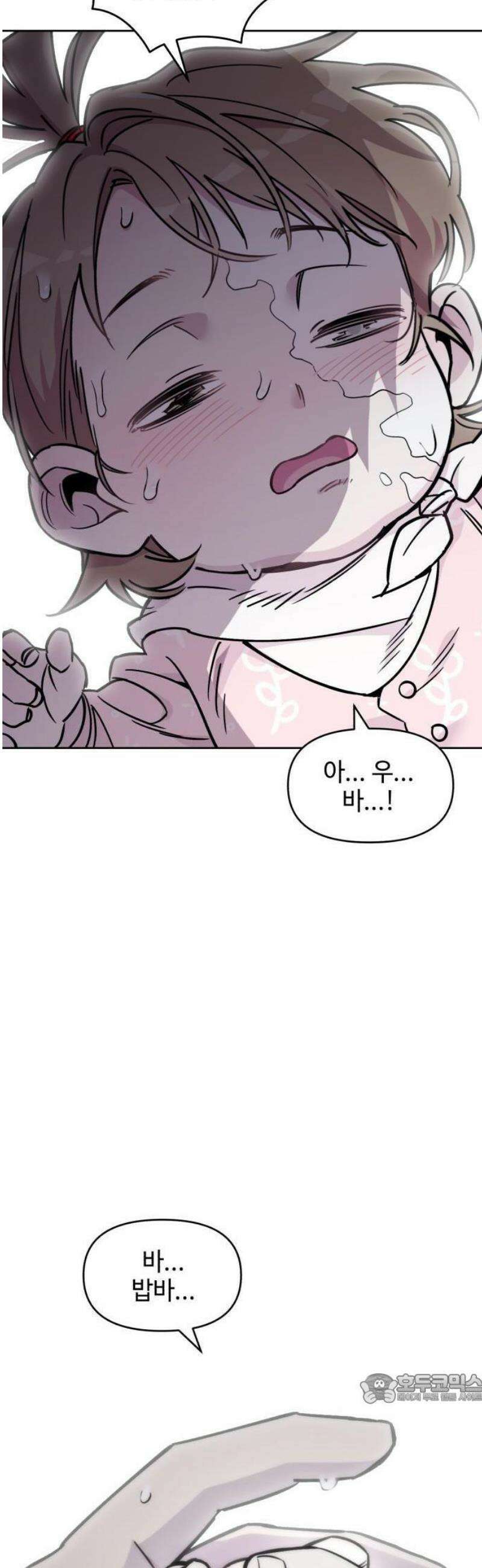 이세계 싱글대디 1화 77