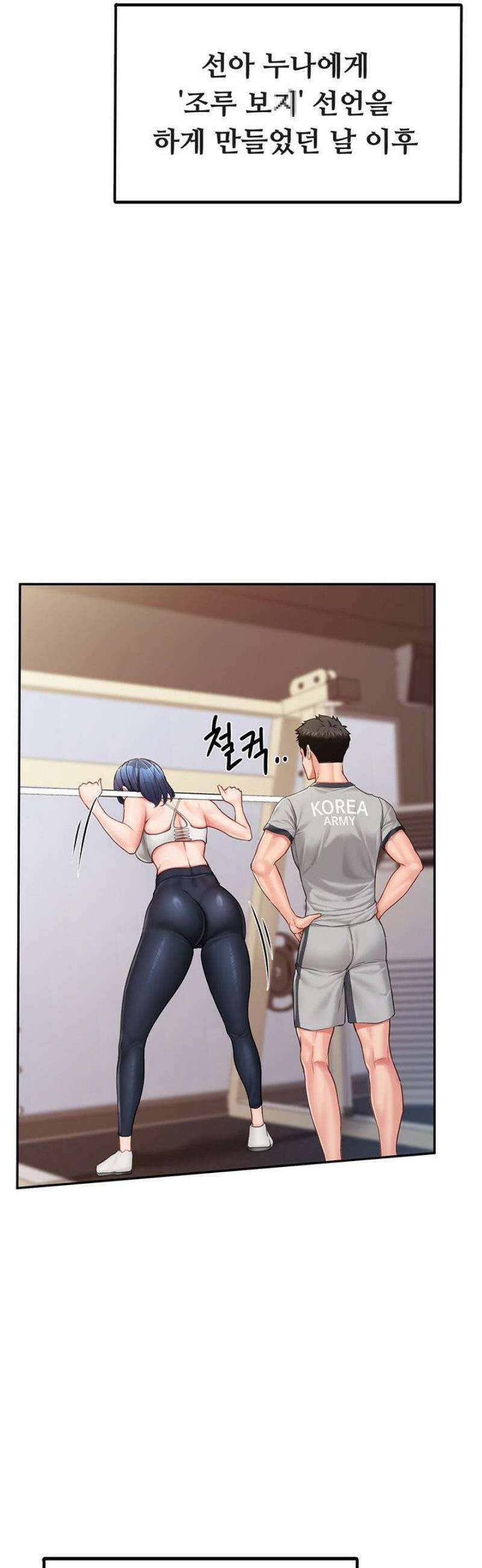 부대에 남군이 나 혼자 13화 2