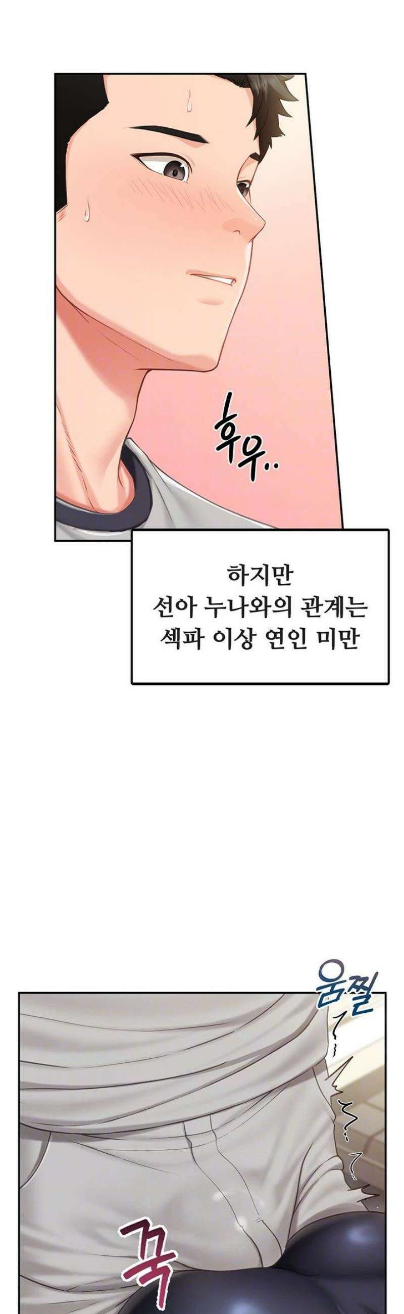 부대에 남군이 나 혼자 13화 4