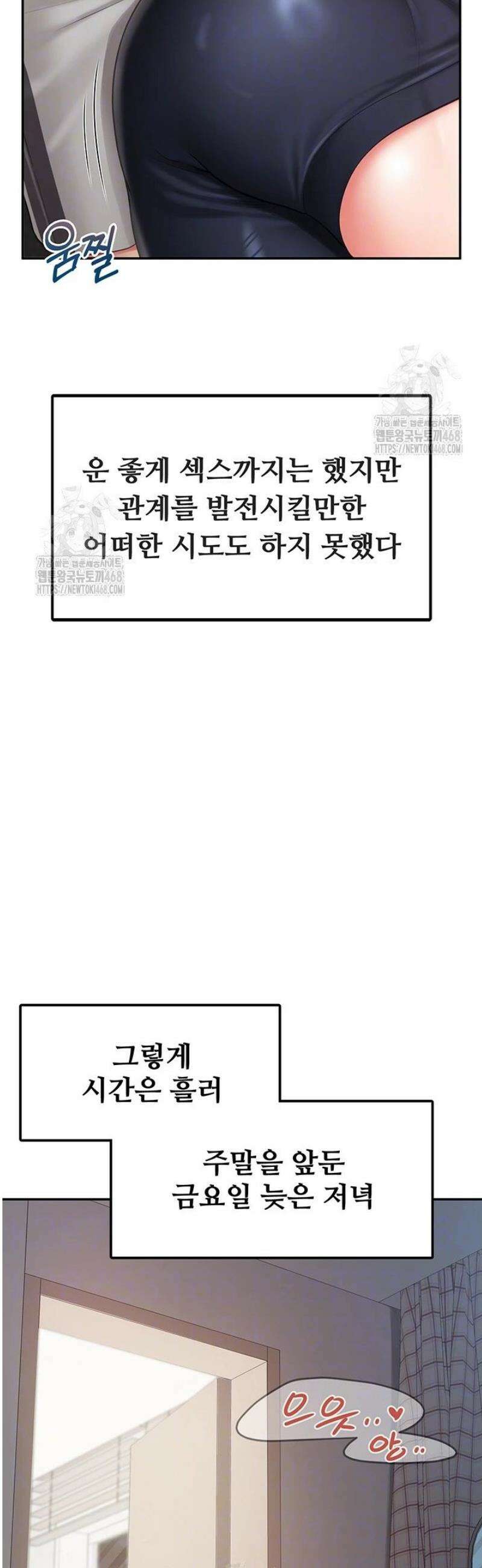 부대에 남군이 나 혼자 13화 5
