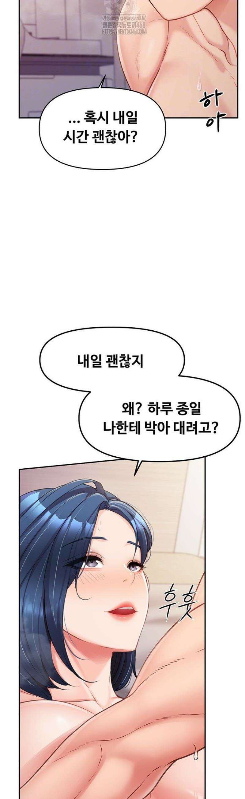 부대에 남군이 나 혼자 13화 9