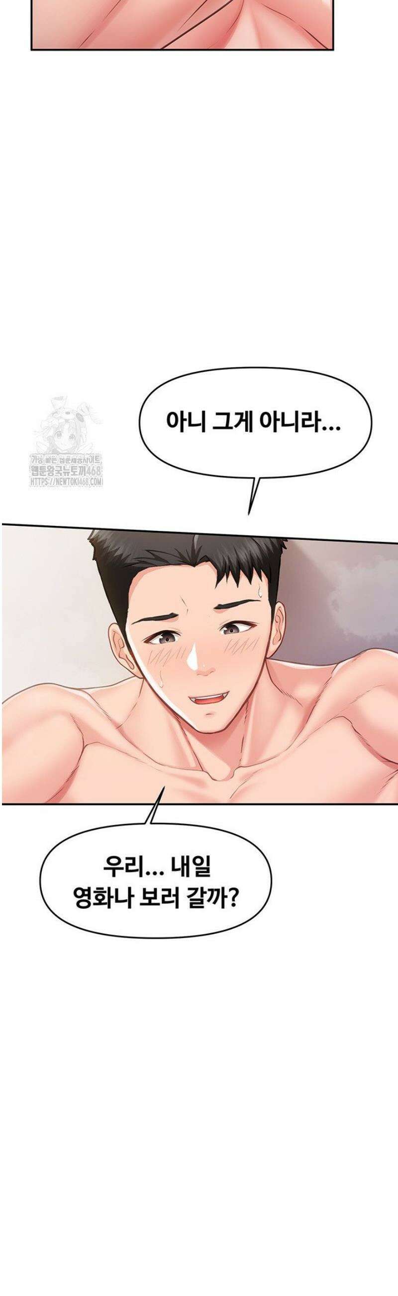 부대에 남군이 나 혼자 13화 10