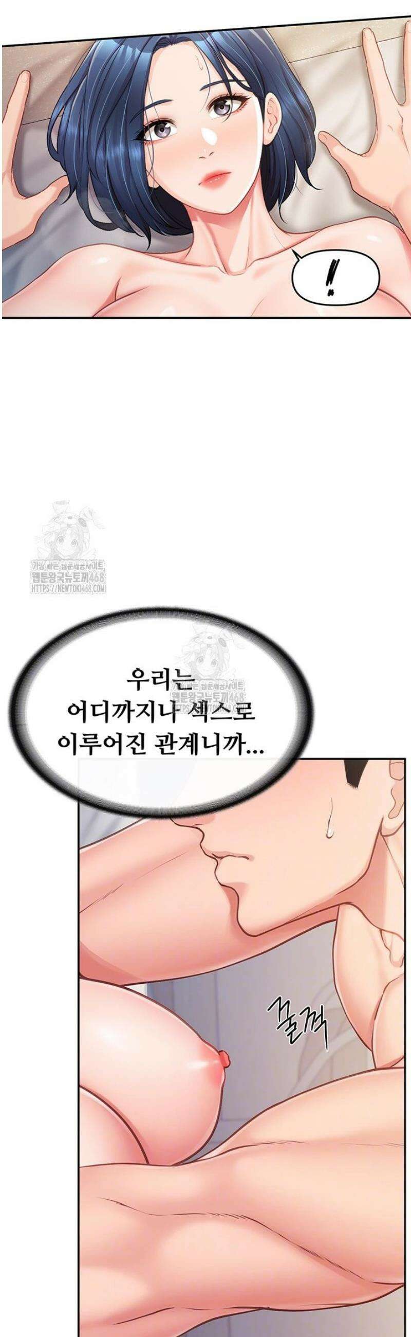 부대에 남군이 나 혼자 13화 11