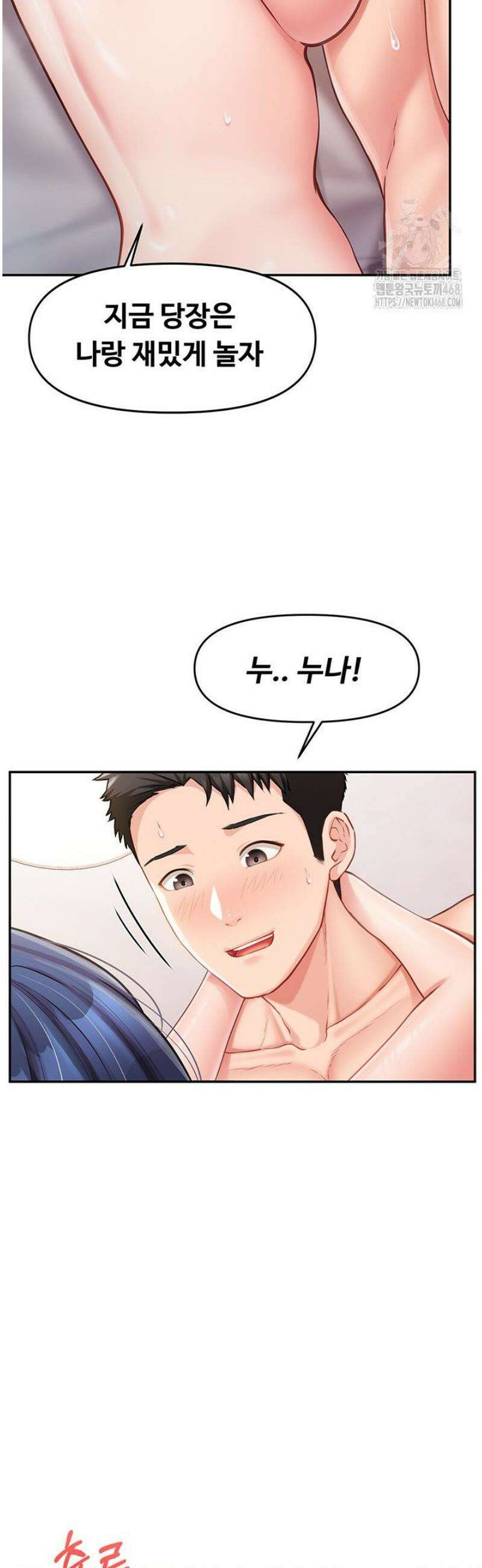 부대에 남군이 나 혼자 13화 15