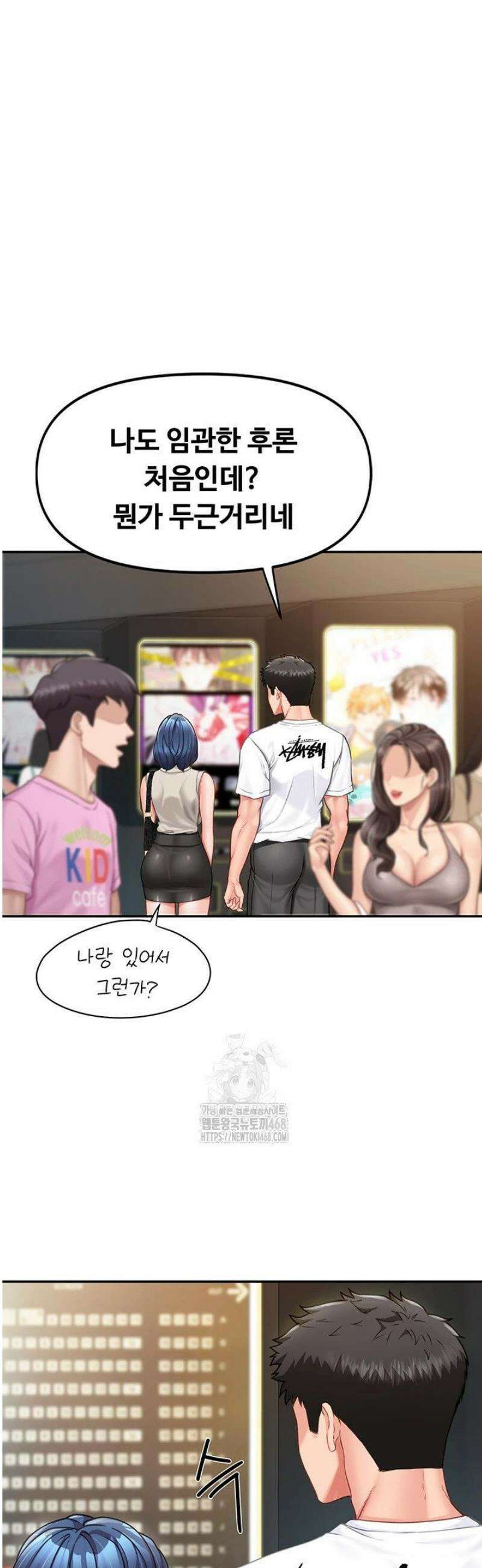 부대에 남군이 나 혼자 13화 20