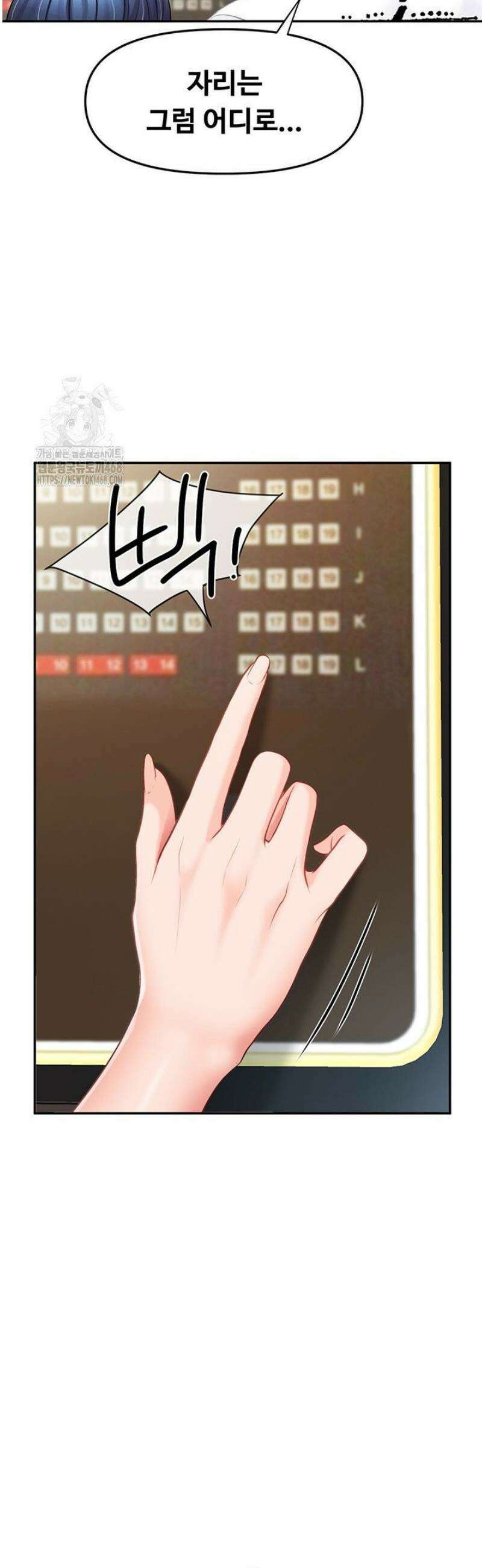 부대에 남군이 나 혼자 13화 21