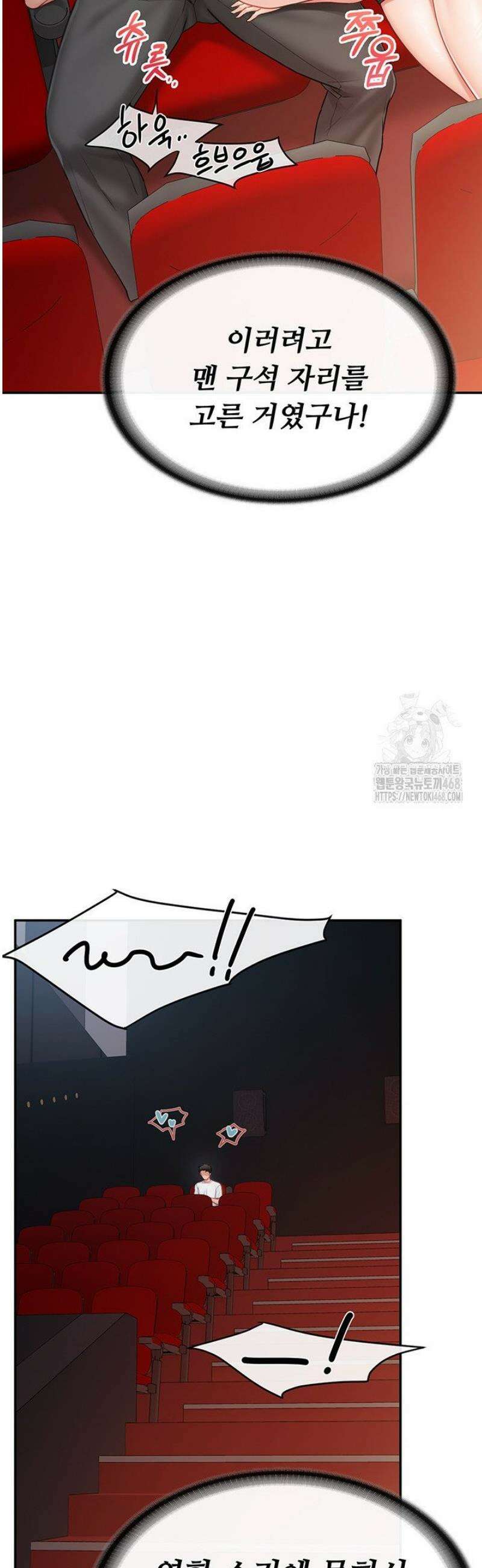 부대에 남군이 나 혼자 13화 24