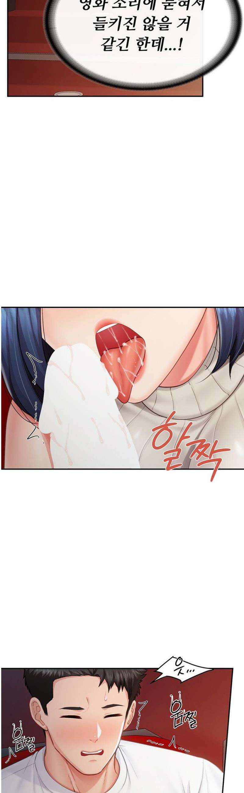 부대에 남군이 나 혼자 13화 25