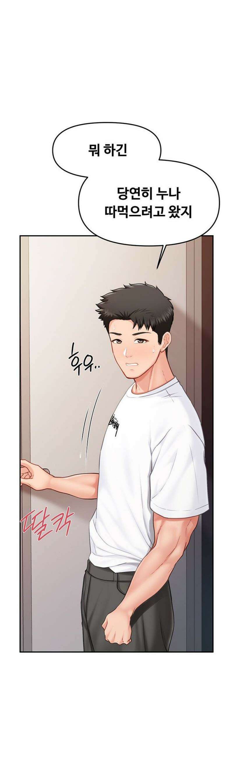 부대에 남군이 나 혼자 13화 40