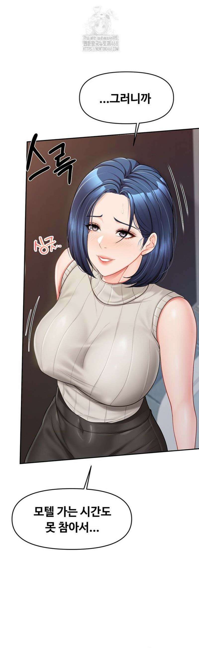 부대에 남군이 나 혼자 13화 41