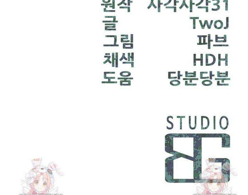 부대에 남군이 나 혼자 13화 44