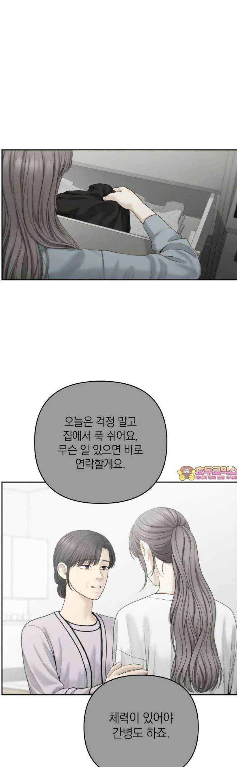 온리호프 101화 1