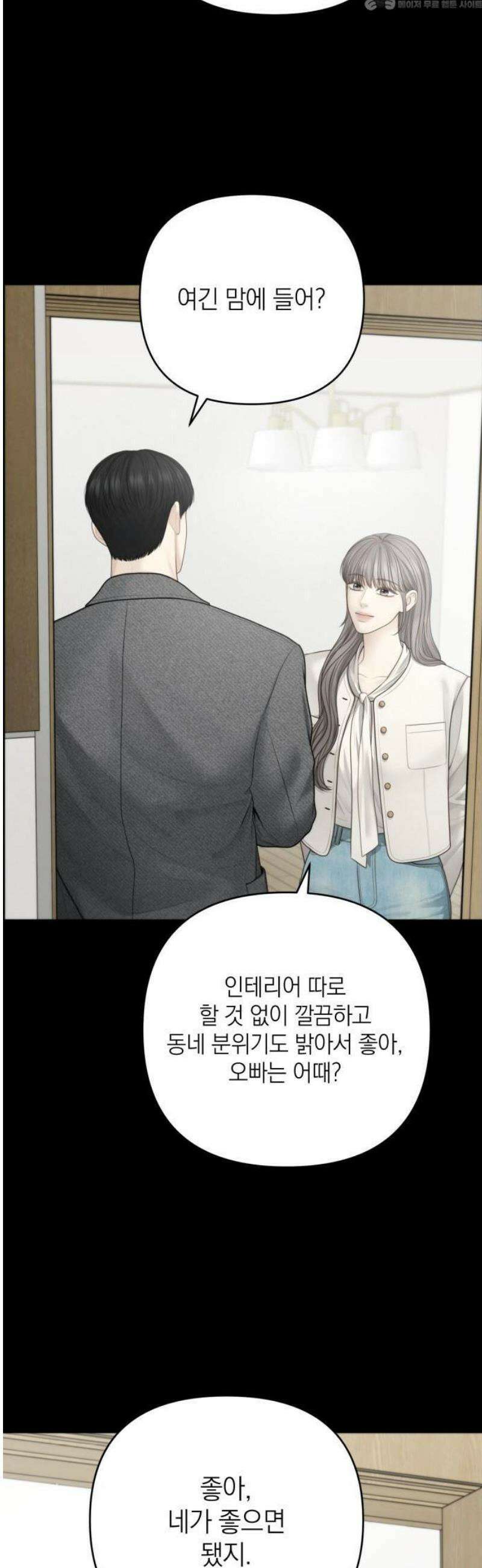 온리호프 101화 4