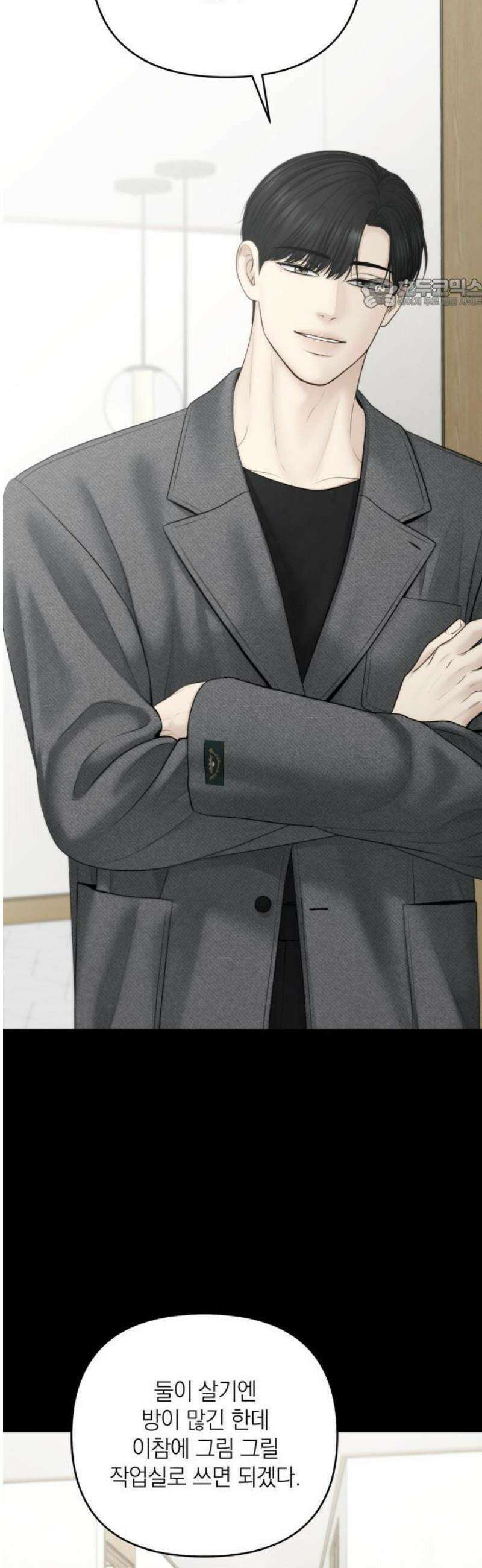 온리호프 101화 5