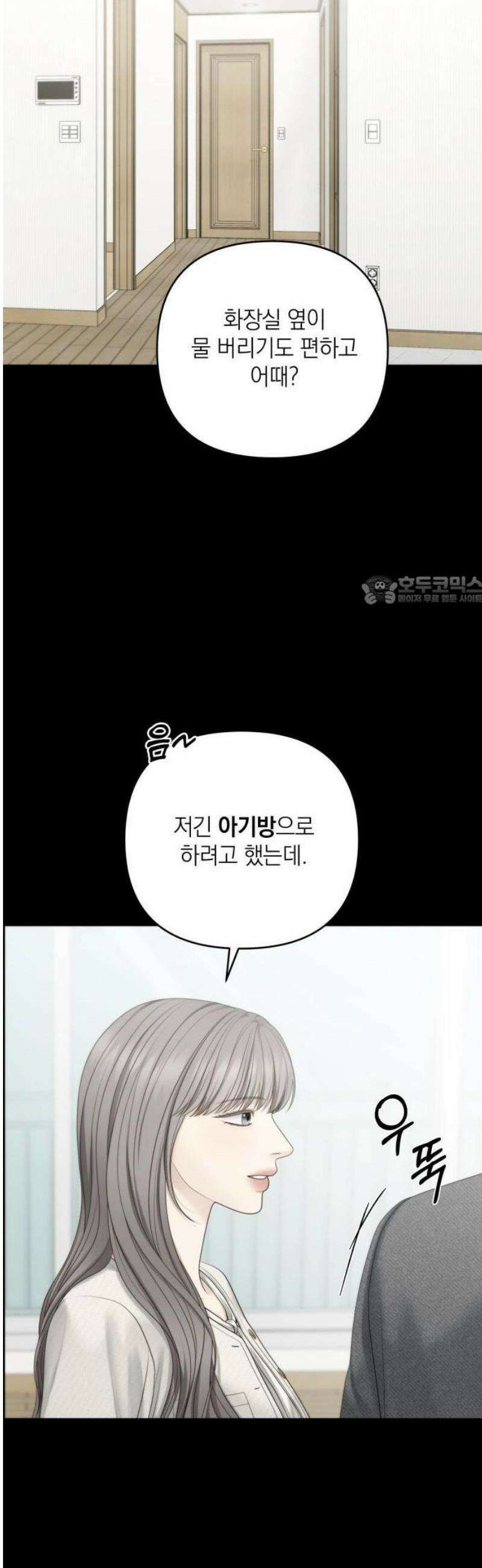 온리호프 101화 6