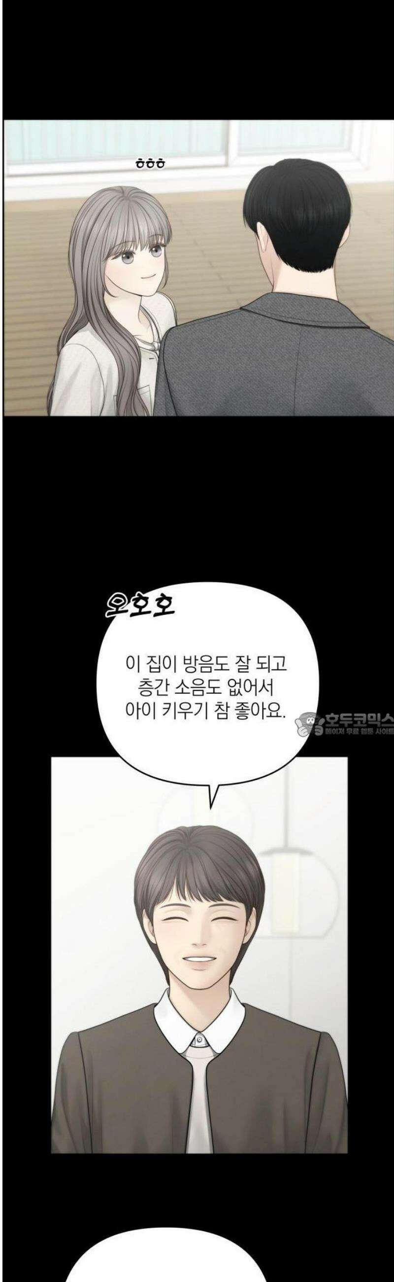 온리호프 101화 7