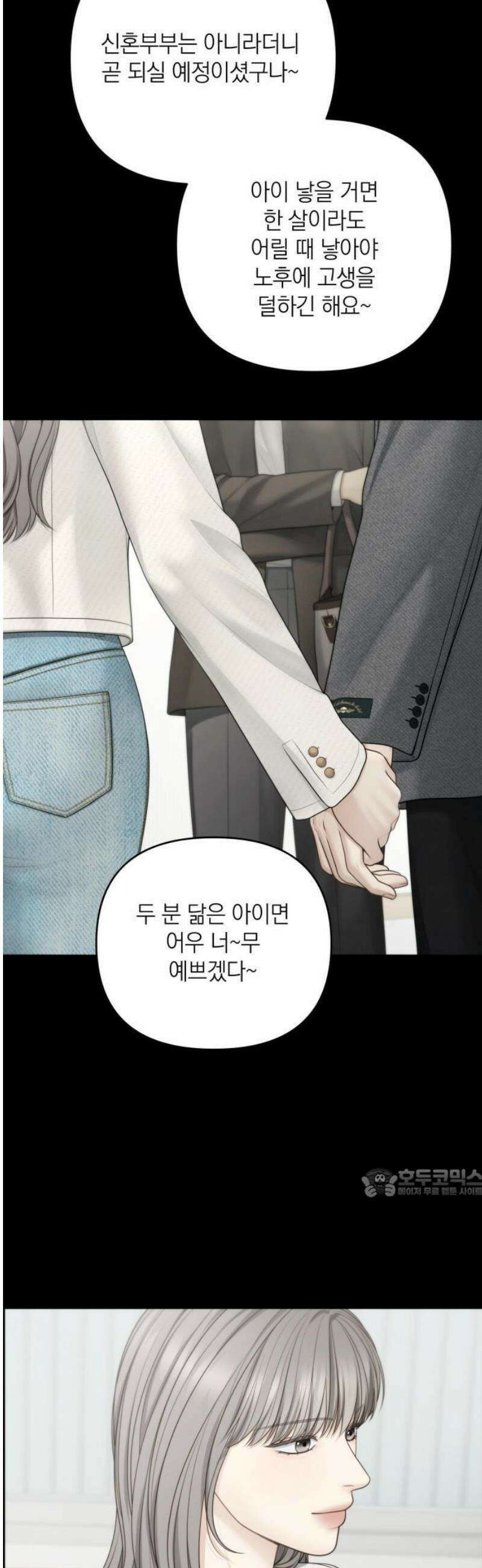 온리호프 101화 8