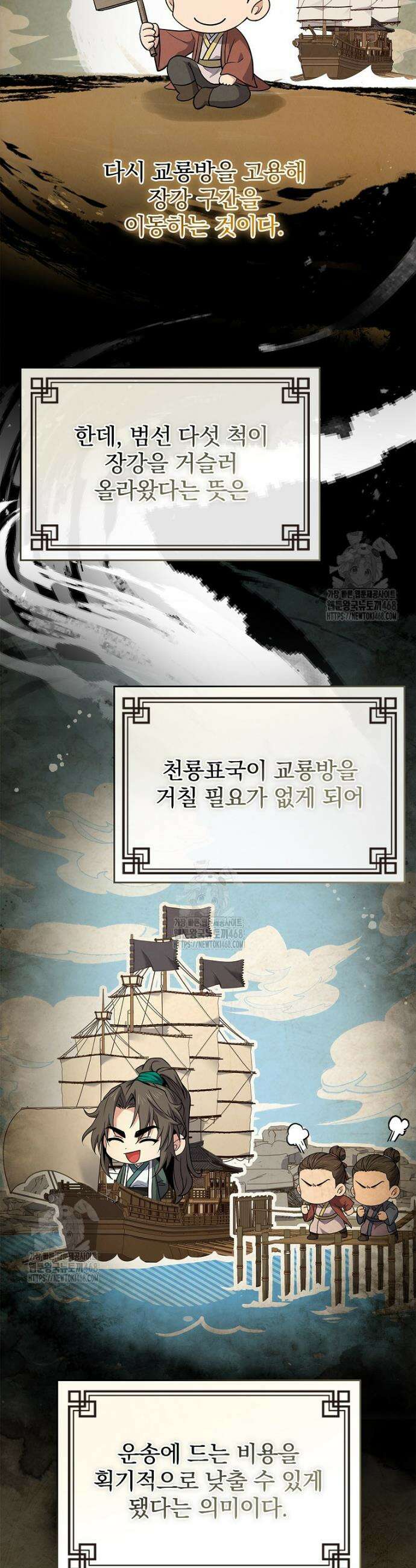 환생표사 112화 2