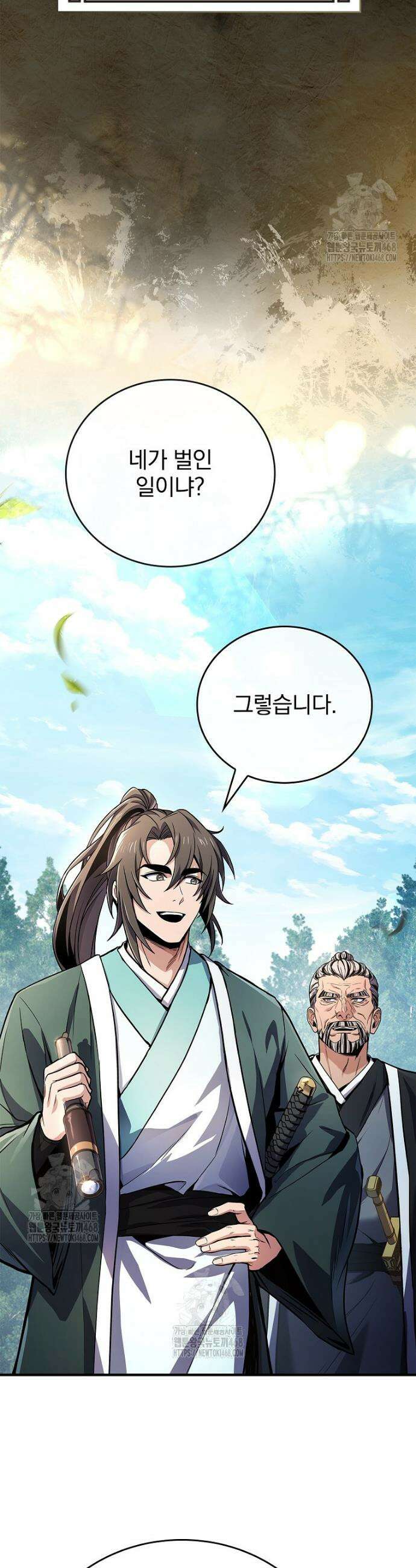 환생표사 112화 3