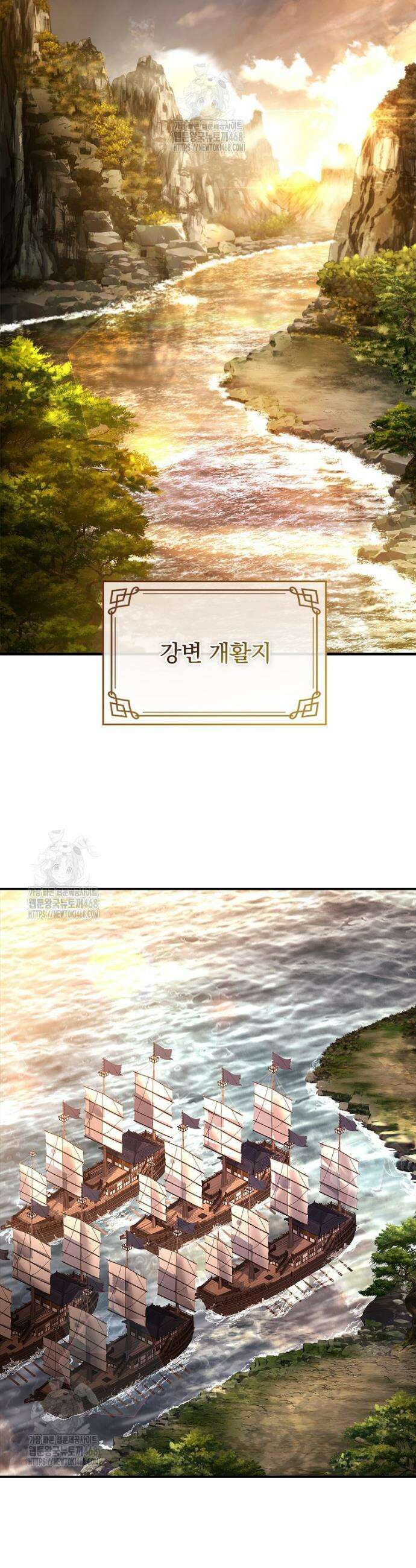 환생표사 112화 6
